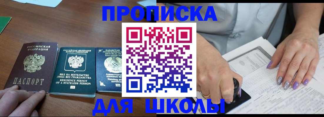 временная регистрация собственник в Зверево