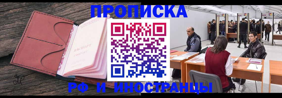 регистрация для школы в Зверево
